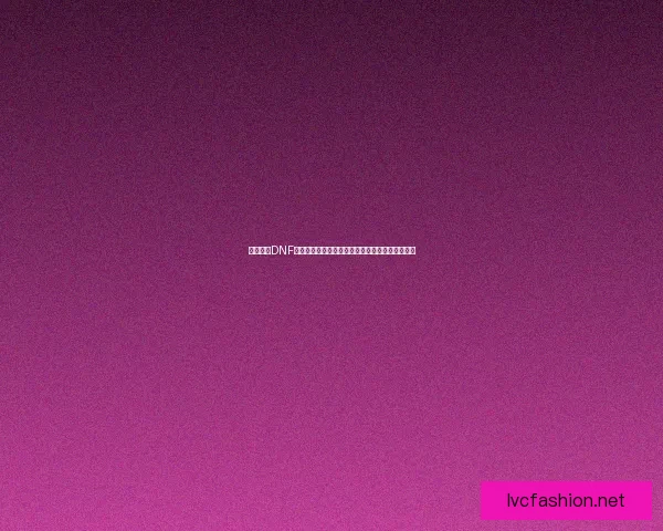 深度解析DNF悲鸣副本：挑战与策略，揭秘最强装备与玩法技巧